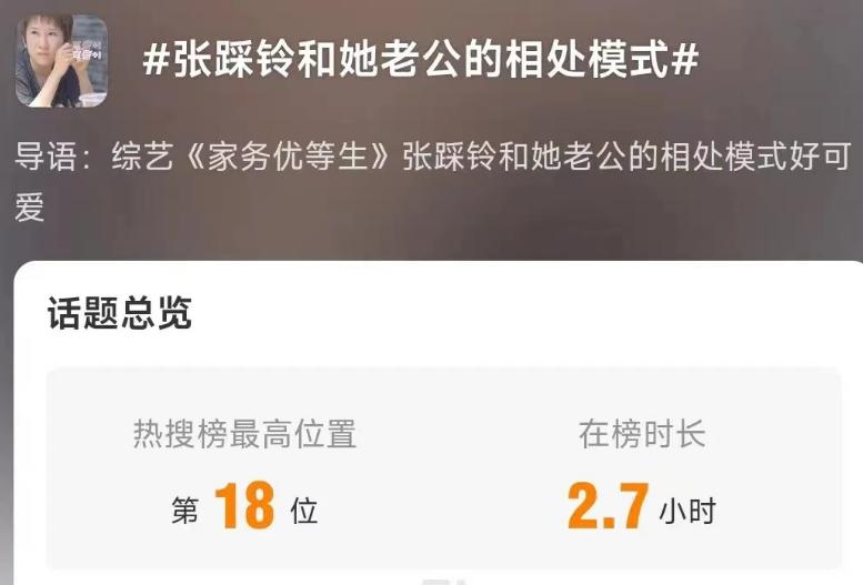 ​能让加拿大博士入赘东北的“铁岭公主”，怎么敢这样当妈啊？
张踩铃是一个东北铁岭