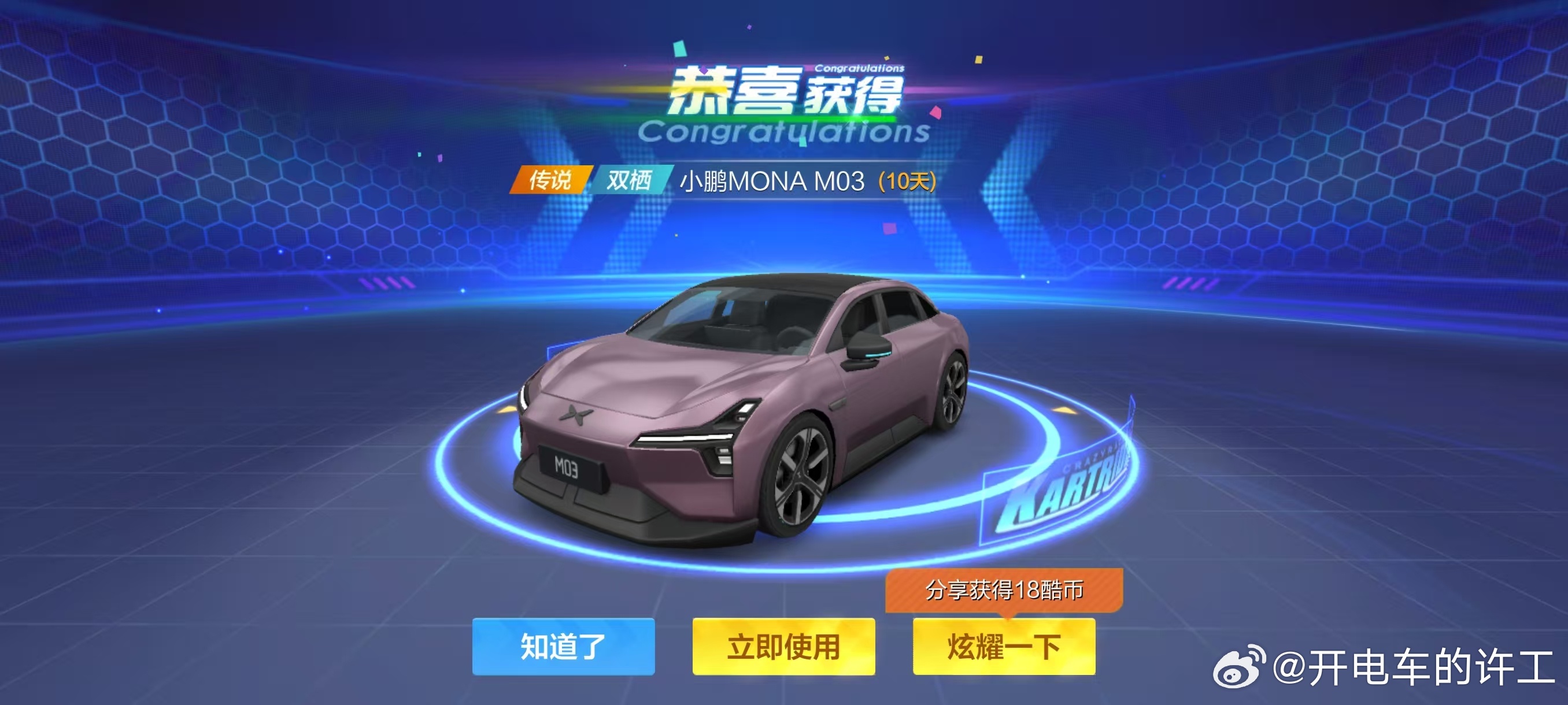 喜提新车了    家人们小鹏汽车小鹏MONA新能源汽车﻿小鹏汽车