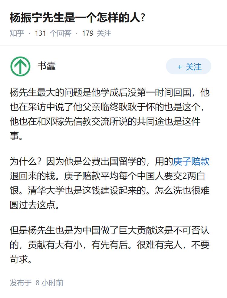 杨振宁先生是一个怎样的人?