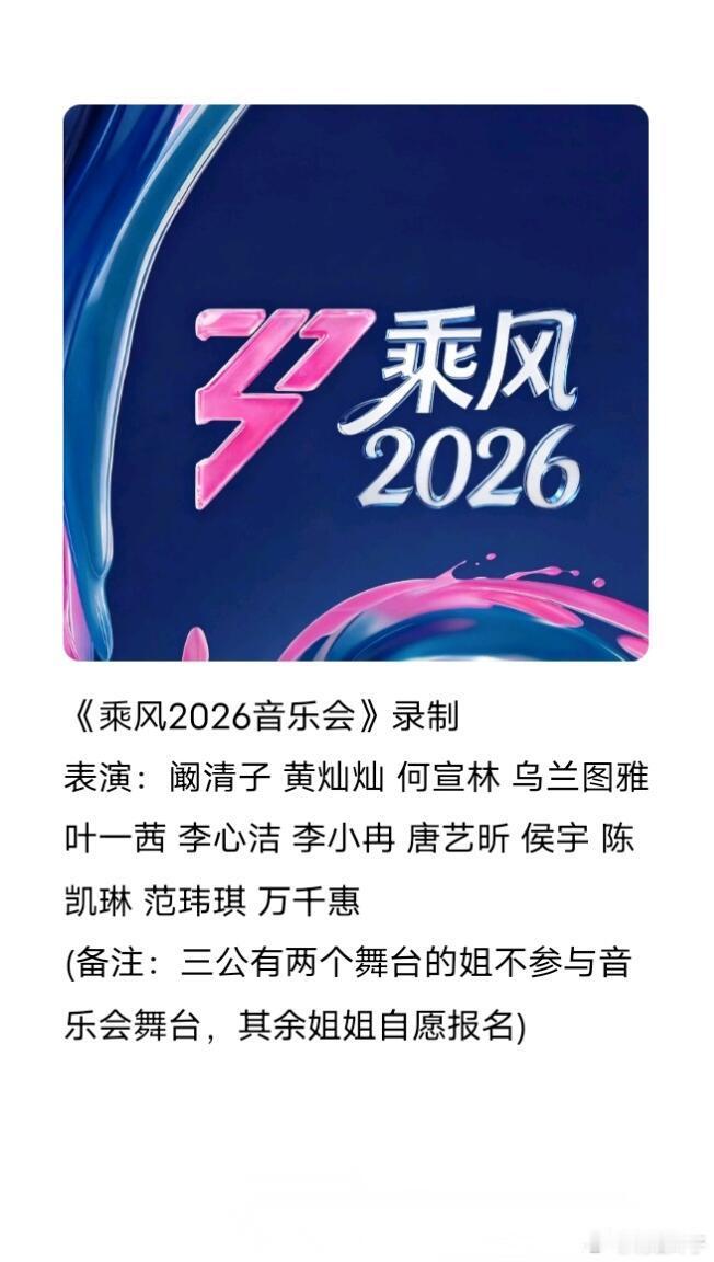 大家希望姐姐们唱什么歌呢？ 