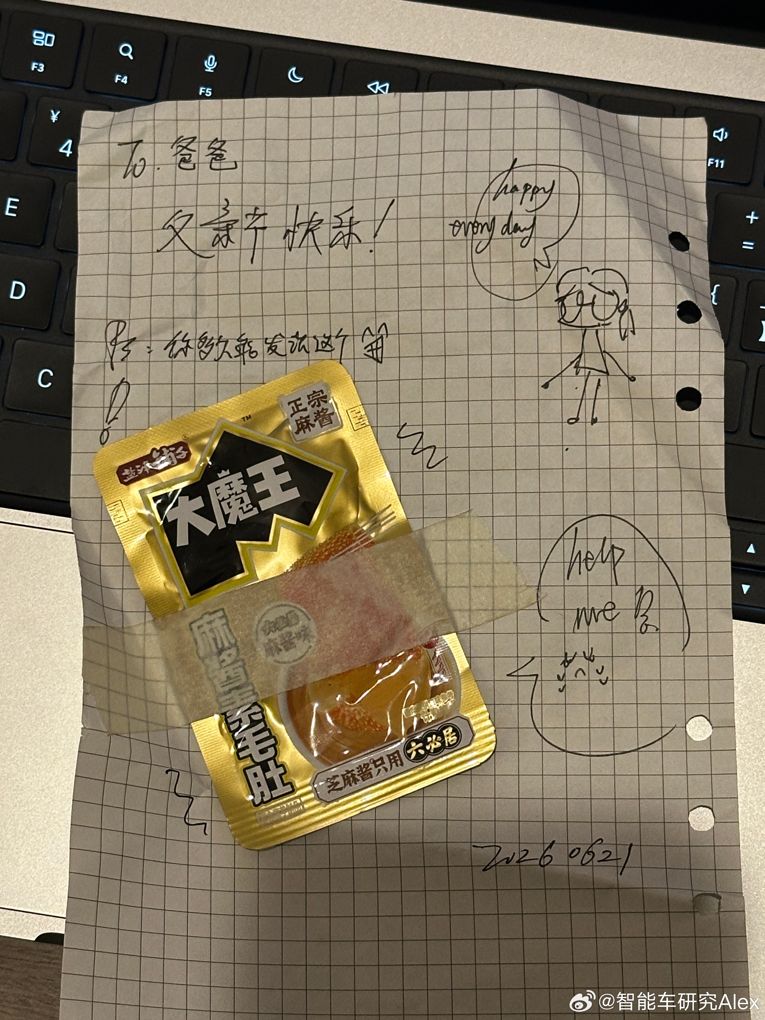 因为出了点状况，还在酒店等小伙伴回来，9点钟都还没吃饭，感觉有点饿了，无意中在书