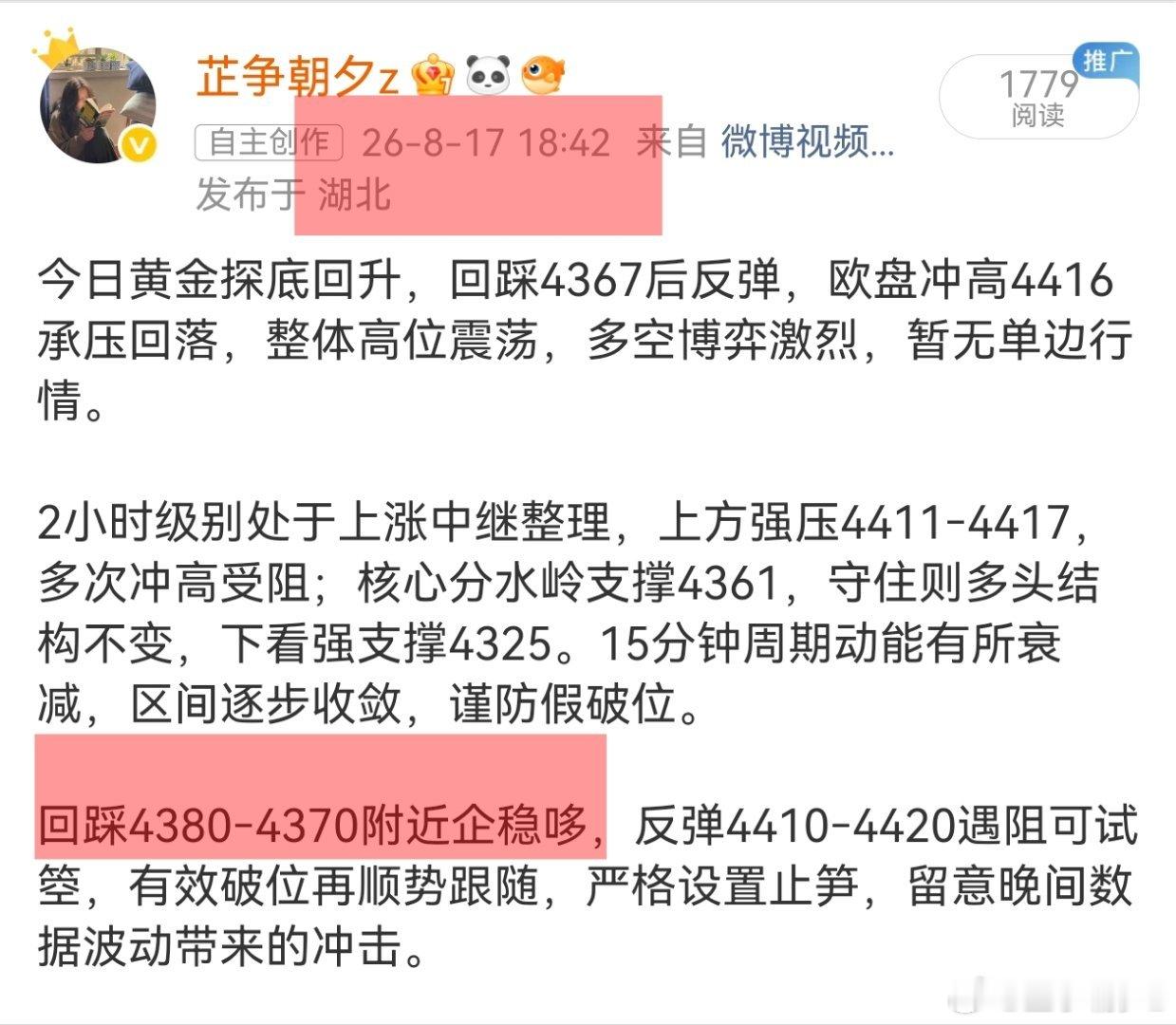 黄金 黄金4410现架箜，止在4480随后到了我们晚间进哆的位置，4377哆，目