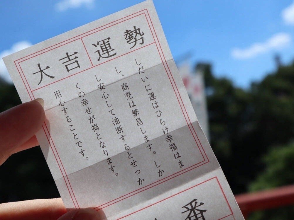 12月 一切运势大吉⛩️ 