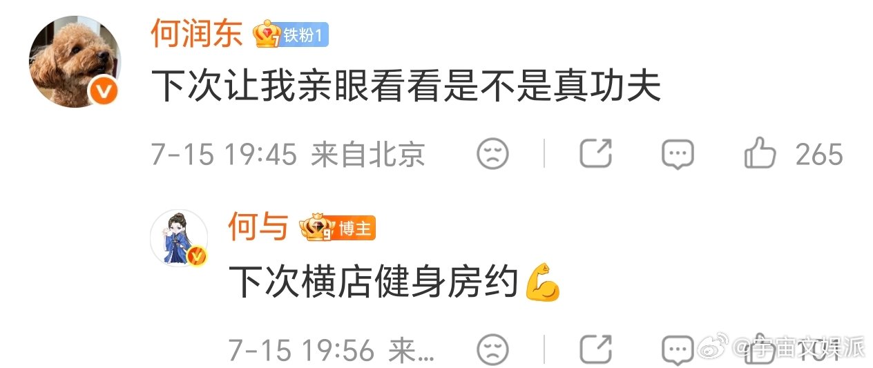 何与还请岳父何润东指点一二何与在线讨教何润东看完二人的评论区互动倍感暖心。何与自