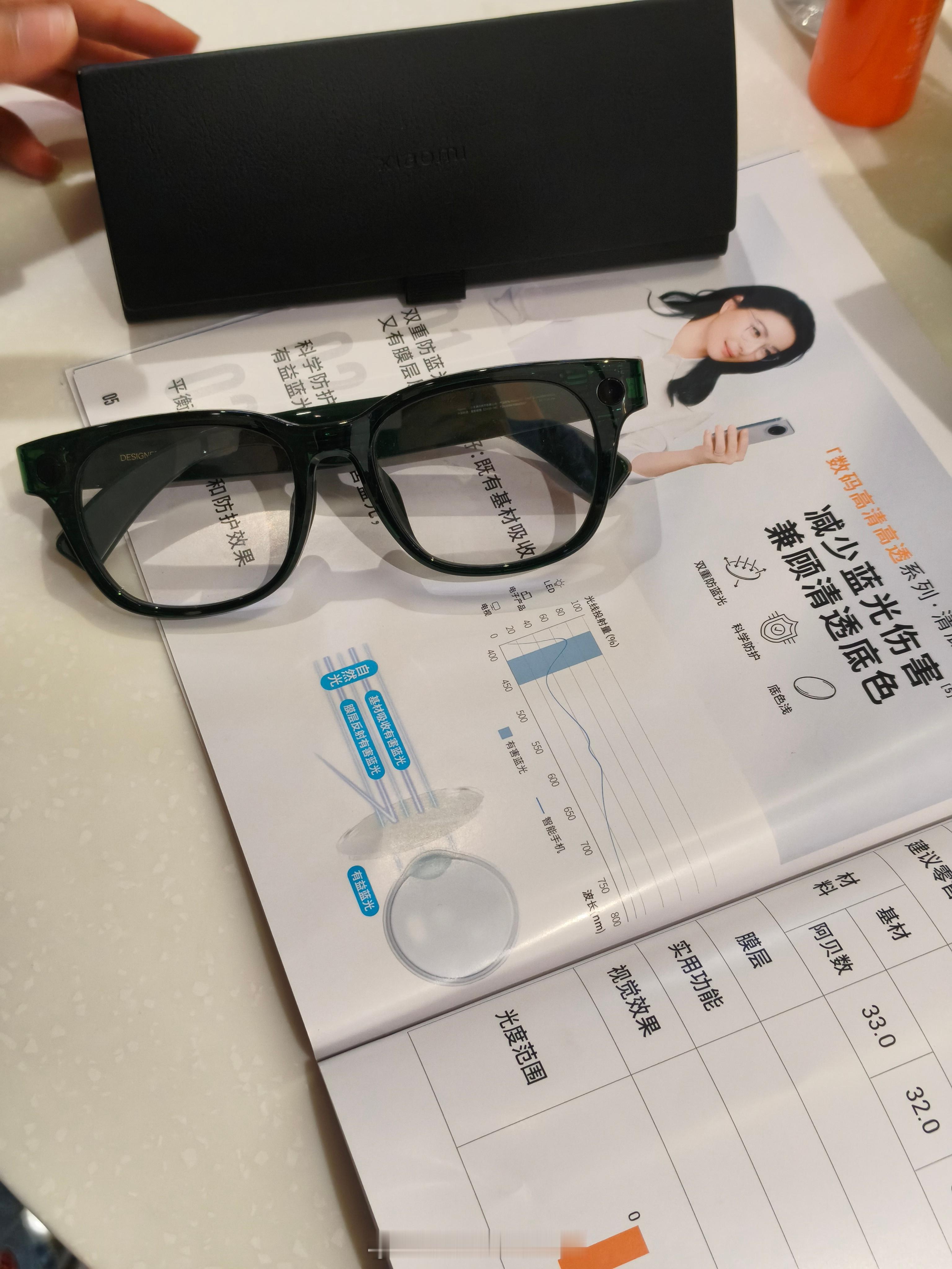 来给我的ai眼镜配个镜片，还挺有意思给大家分享下因为我不近视所以不需要验光，那大