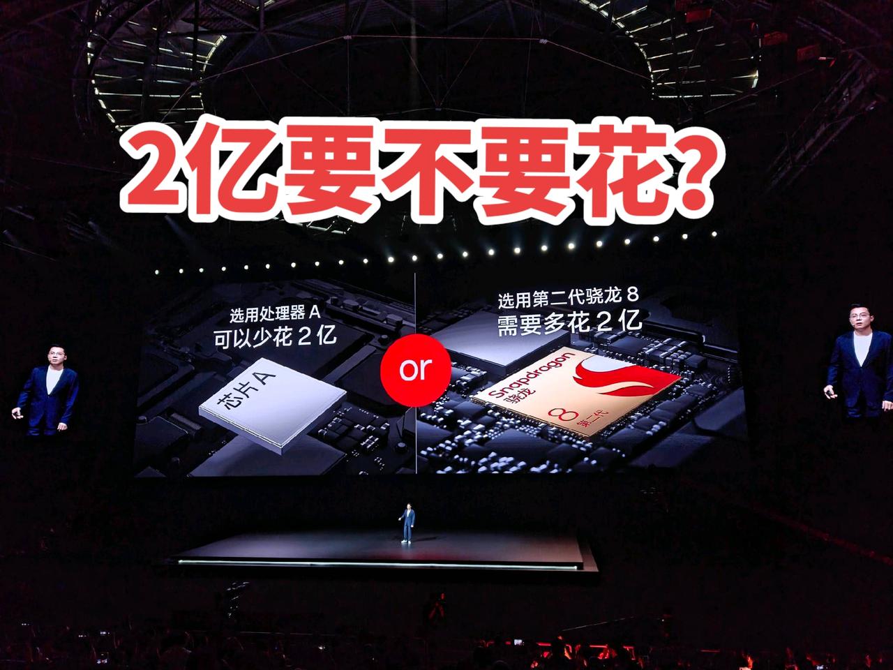 2亿要不要花？一加ace2pro