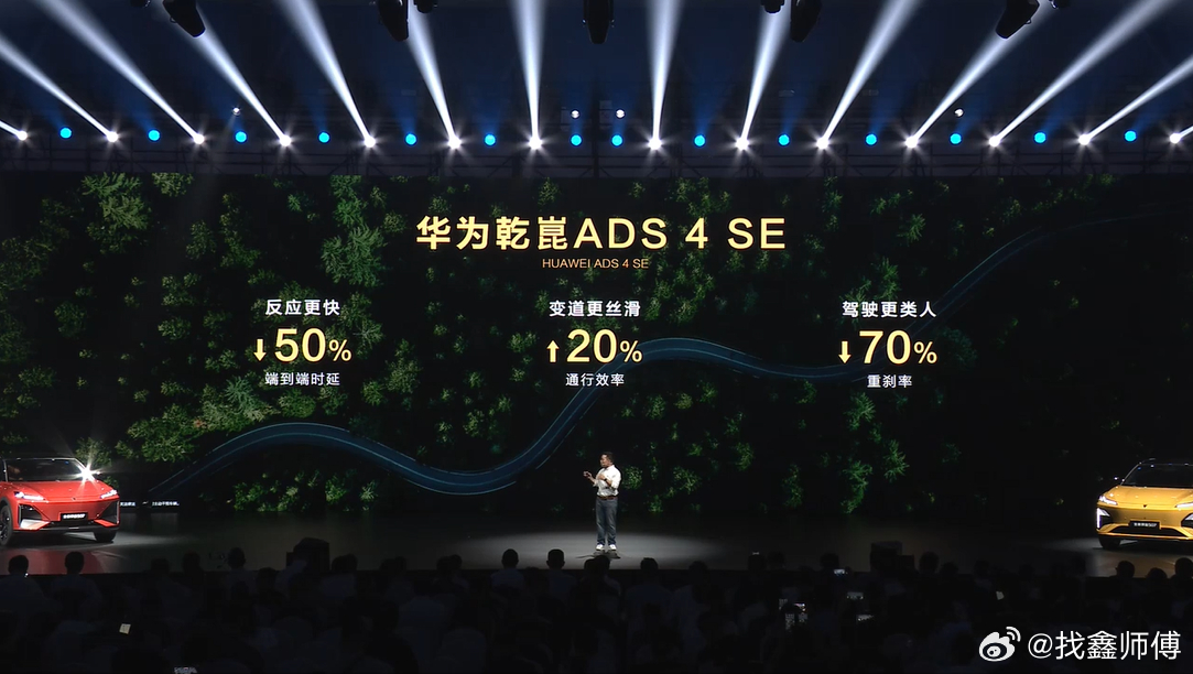 全新深蓝S07全系标配华为乾崑智驾ADS SE系统，承袭高阶乾崑智驾ADS 4同