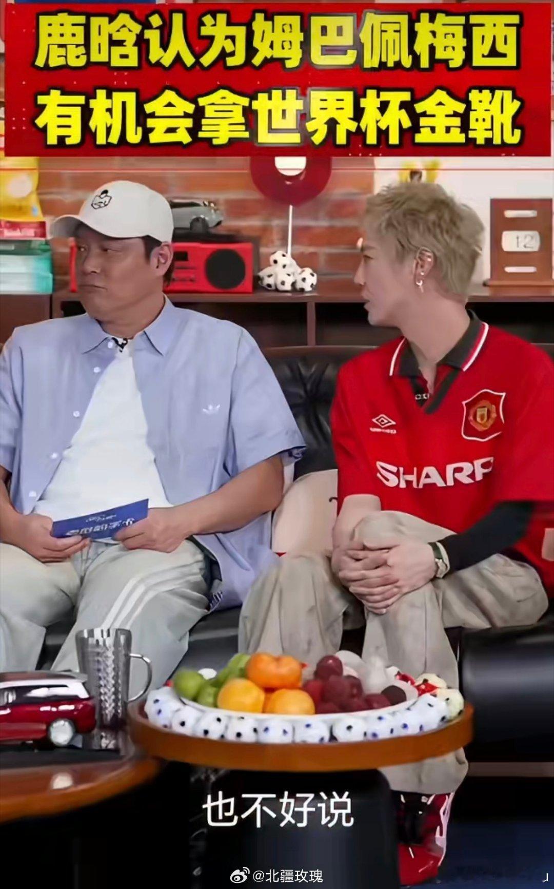 鹿晗预测姆巴佩最有可能拿金靴鹿晗做客直播畅聊世界杯，大胆看好姆巴佩拿下金靴，现场