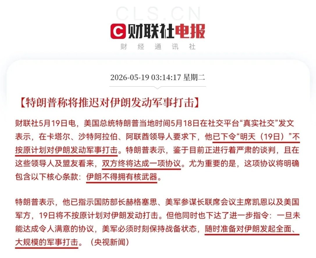 一觉醒来！突发重大利好，今日走势稳了，A股三大指数要大反攻了，昨夜凌晨3点17分