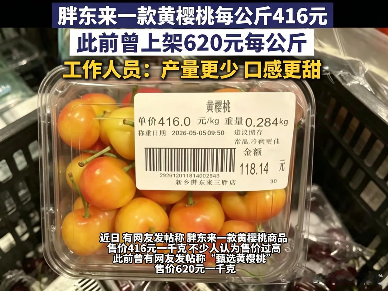 真是够了，老是盯着胖东来不放，干嘛呀！

249元的毛巾还没完，现在又来拿胖东来