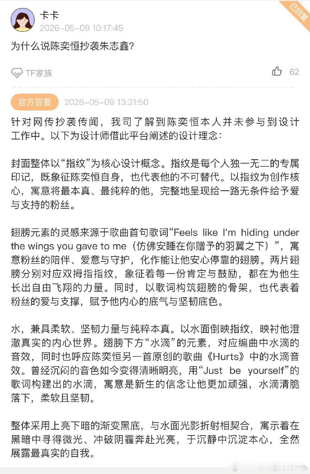 时代峰峻回应陈奕恒抄袭争议时代峰峻回应陈奕恒被指抄袭朱志鑫 时代峰峻回应陈奕恒抄