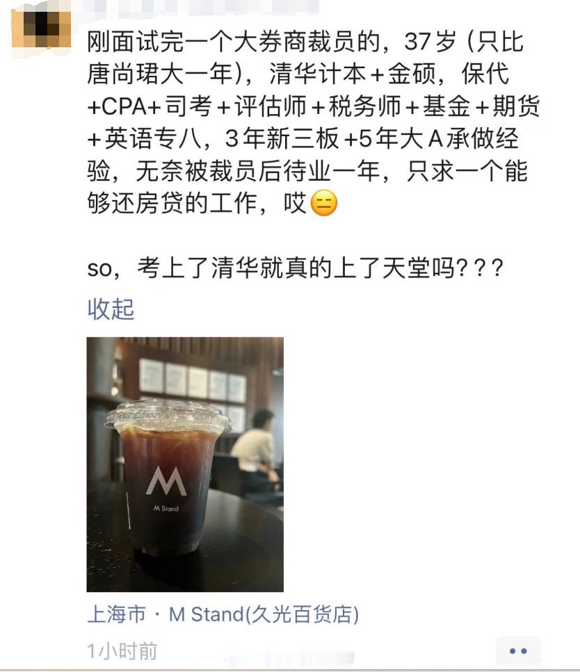 如果属实，前段传得很火的清华土木本科女生失业后家里蹲一年逼得老爸写信求助，和这个