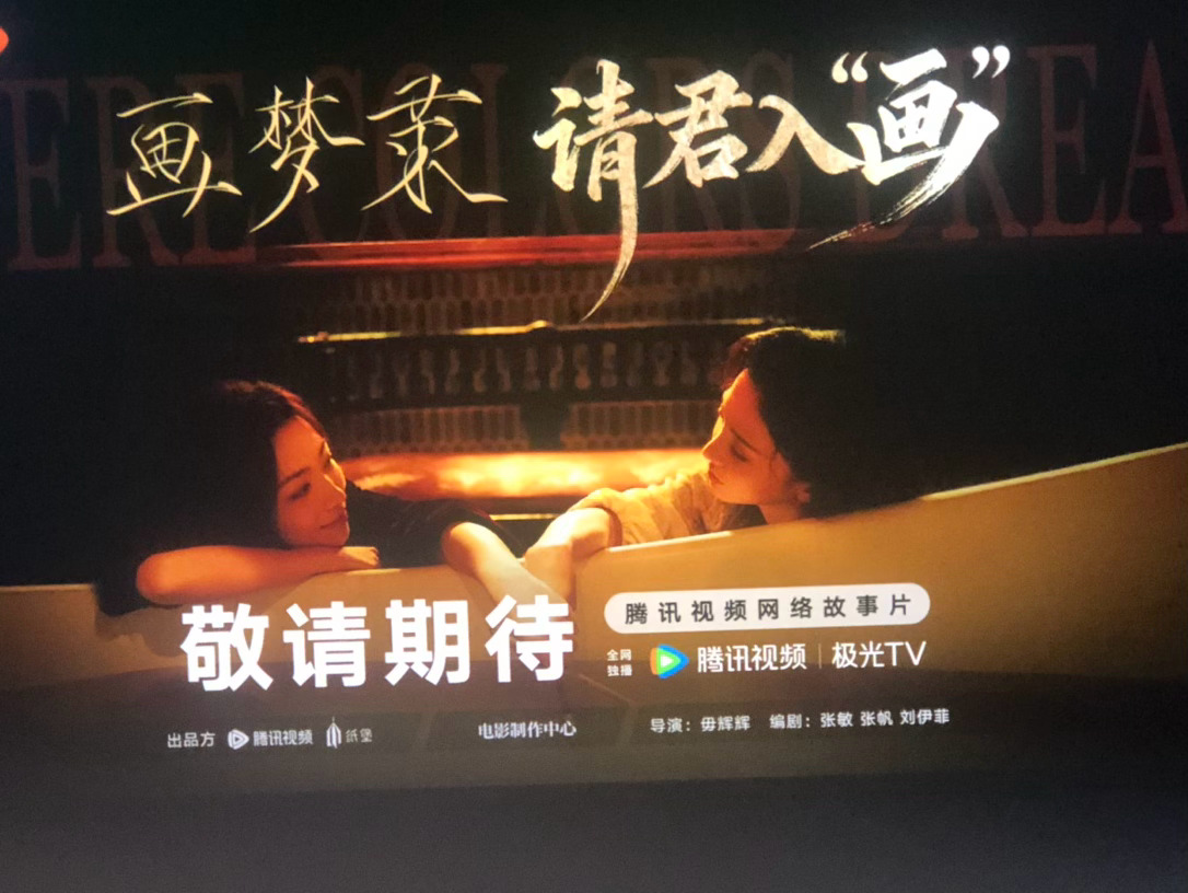 有代露娃、唐诗逸粉丝吗？记得关注和留言！我想赞美她们在她们《画梦录》惊艳造型喝表