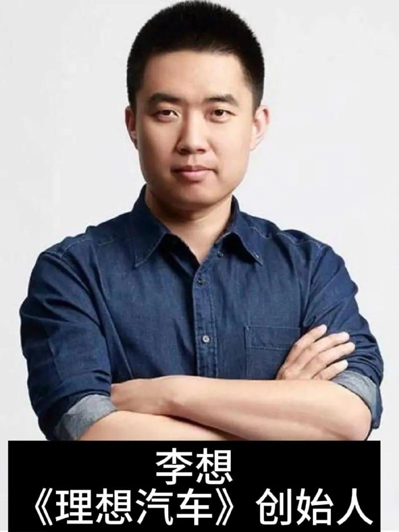 李想6.39亿年薪引热议

理想汽车董事长李想2024年年薪达6.39亿，含26