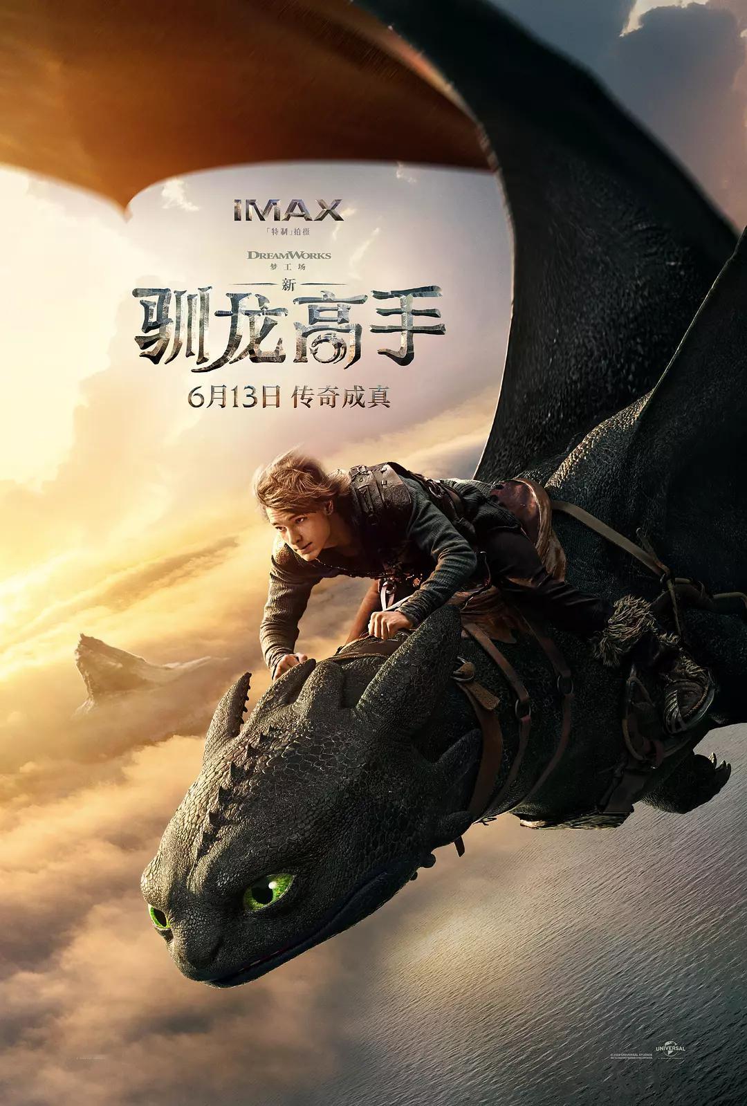 真人版的《新·驯龙高手》上映第二周，仍是北美票房冠军，上周北美票房3700万美金