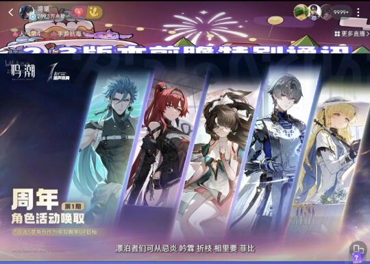 所有角色武器都复刻了！！！！