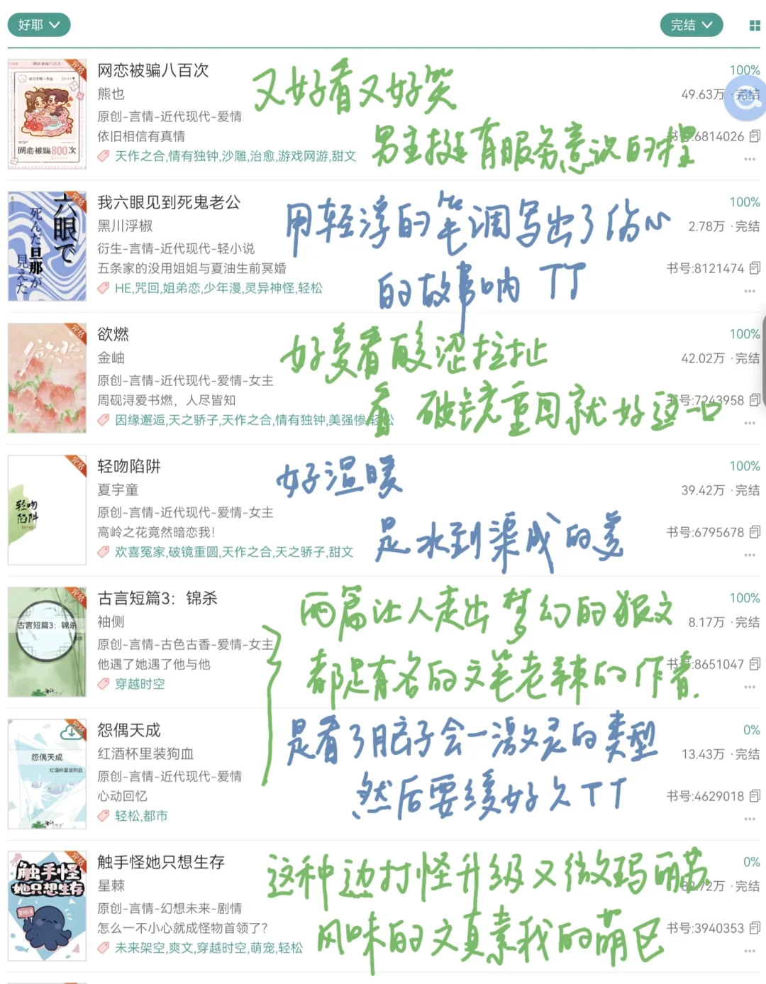 10年书龄吃过的细糠（七）