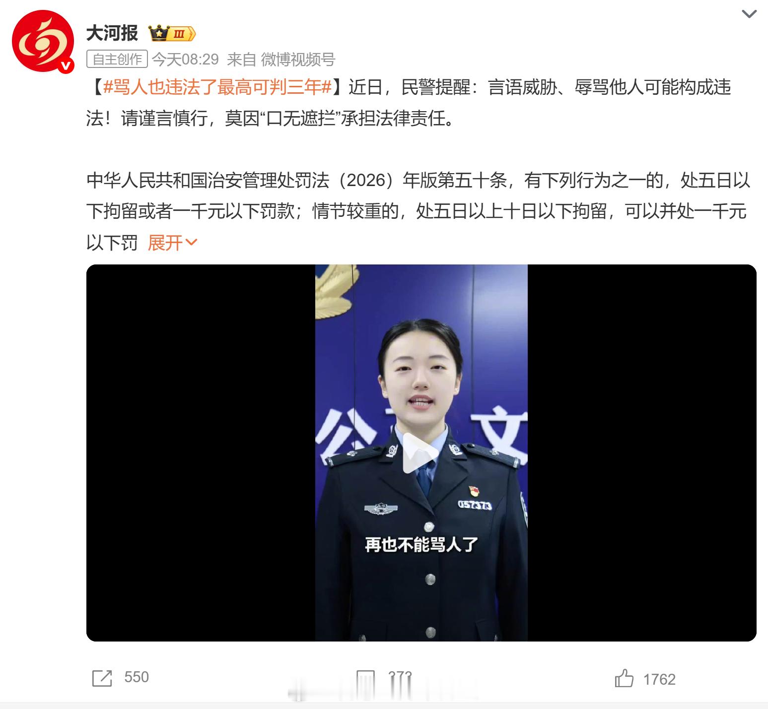 有些在网上捏造事实诽谤他人/公司的人是不是也按这个法律条款处罚？《中华人民共和国