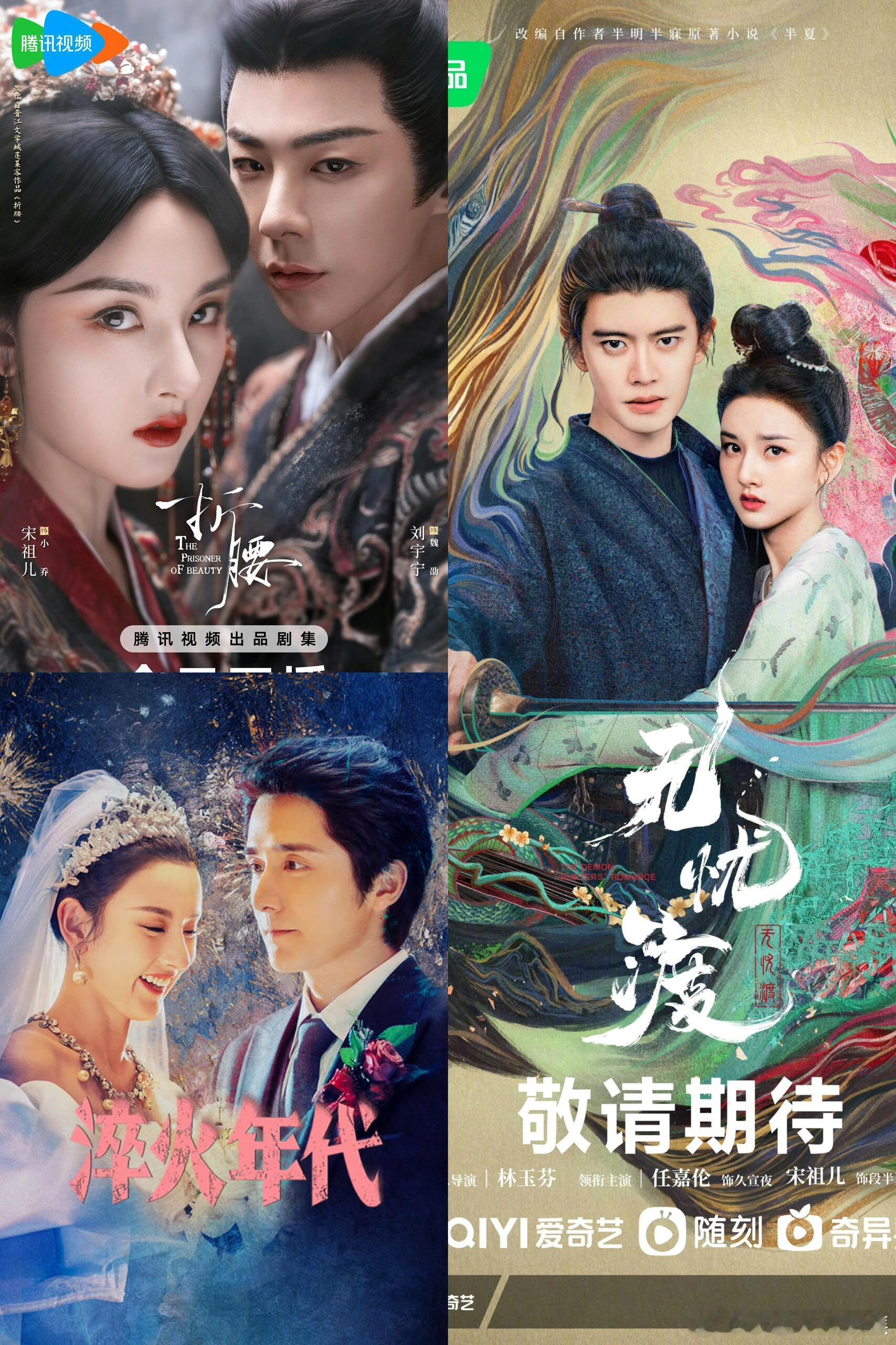 这个宋祖儿 你要闹哪样 库存就三部 三部都上星了 事业粉你就狂喜吧 ​​​