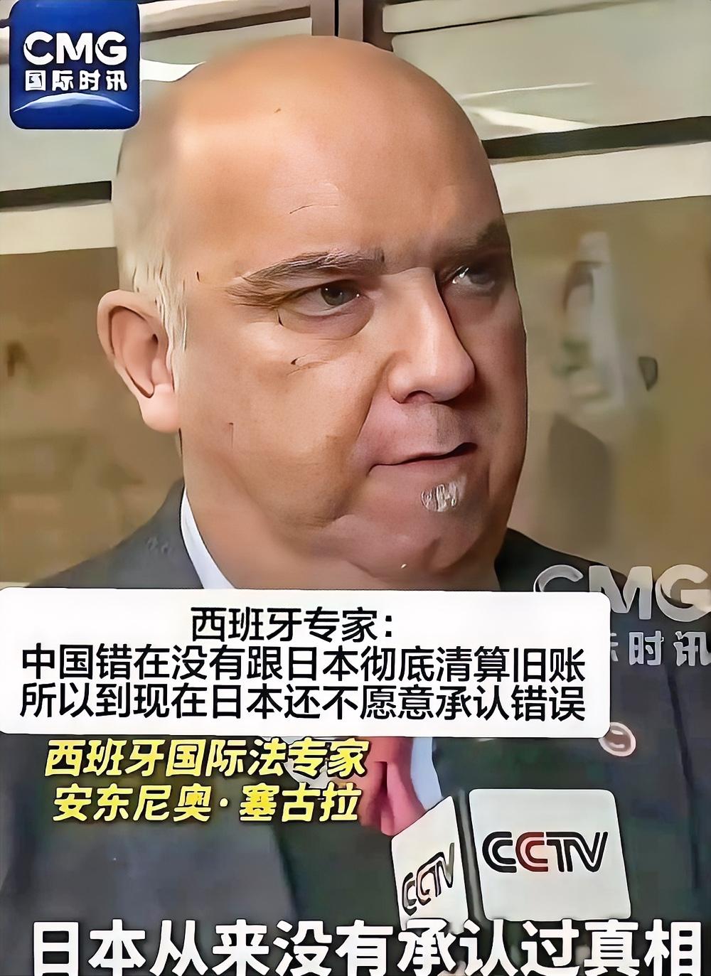 西班牙专家称，中国未彻底清算对日旧账，致其不愿认错 

这种观点抛出后，迅速引发