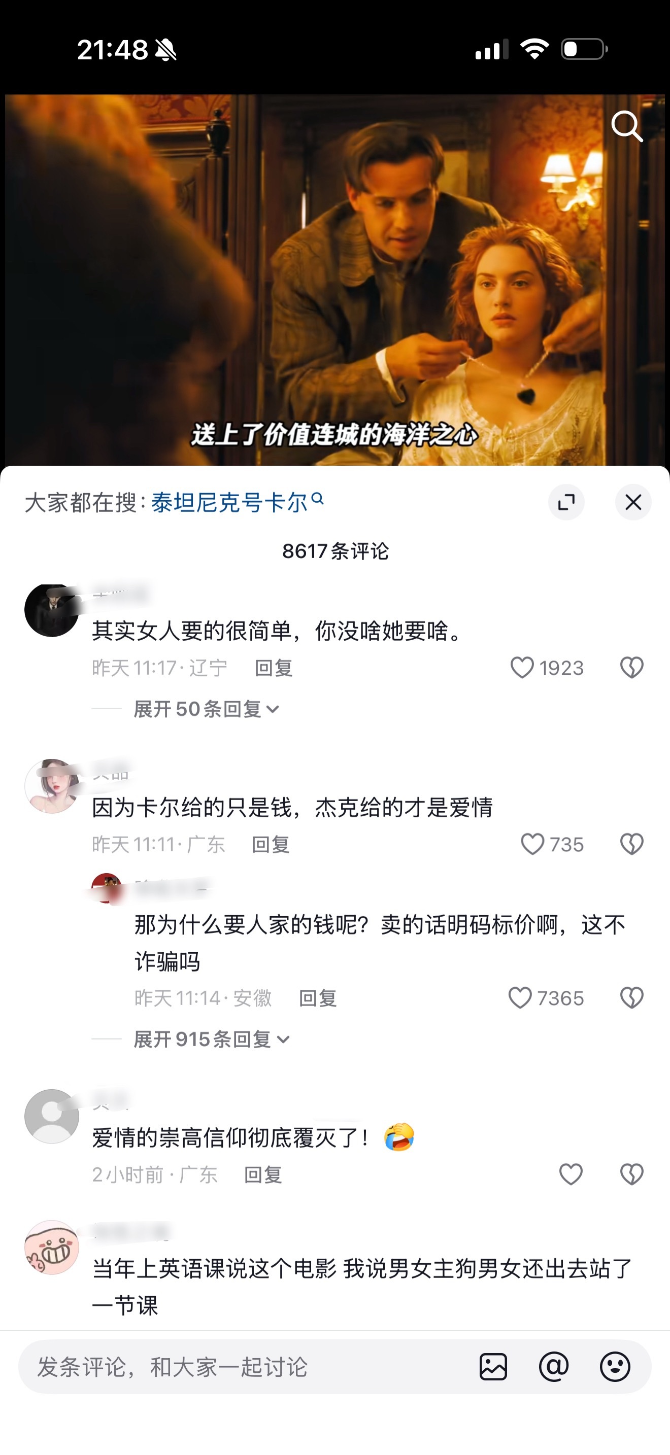 不过抖人审判泰坦尼克号让我觉得有点神 