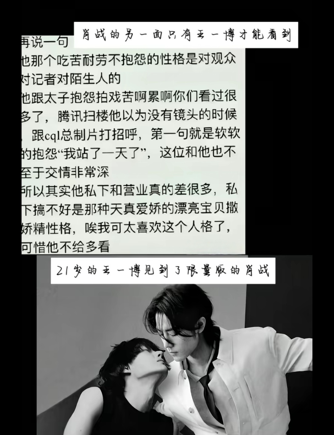 限量版的肖战，王一博就这么水淋淋的拥有了