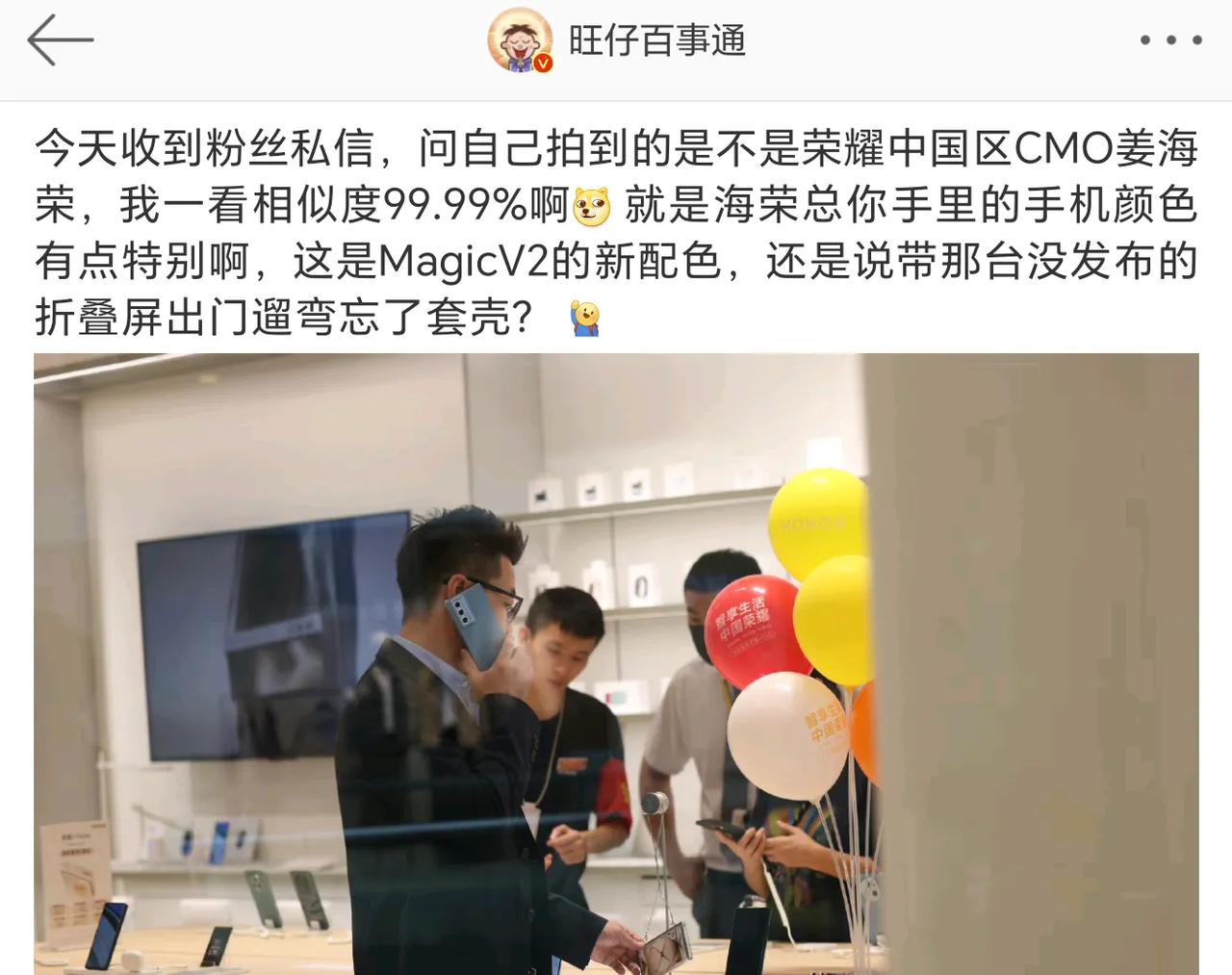 这不是荣耀Magic V2新配色和Vs，这难道是荣耀另一款折叠屏新机吗？要是这样
