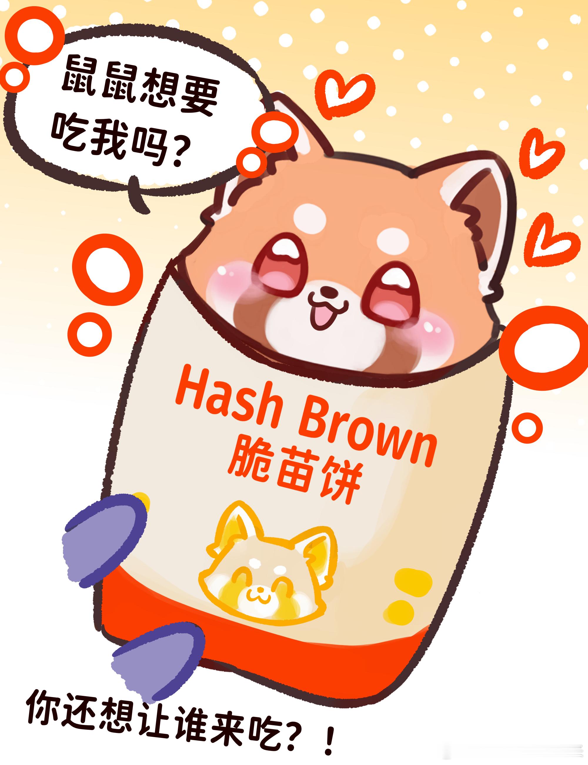 意生意世意生意世 *美味黄金脆苗饼！！今天终于吃上了脆薯饼了喜极而泣脆鼠饼和脆苗