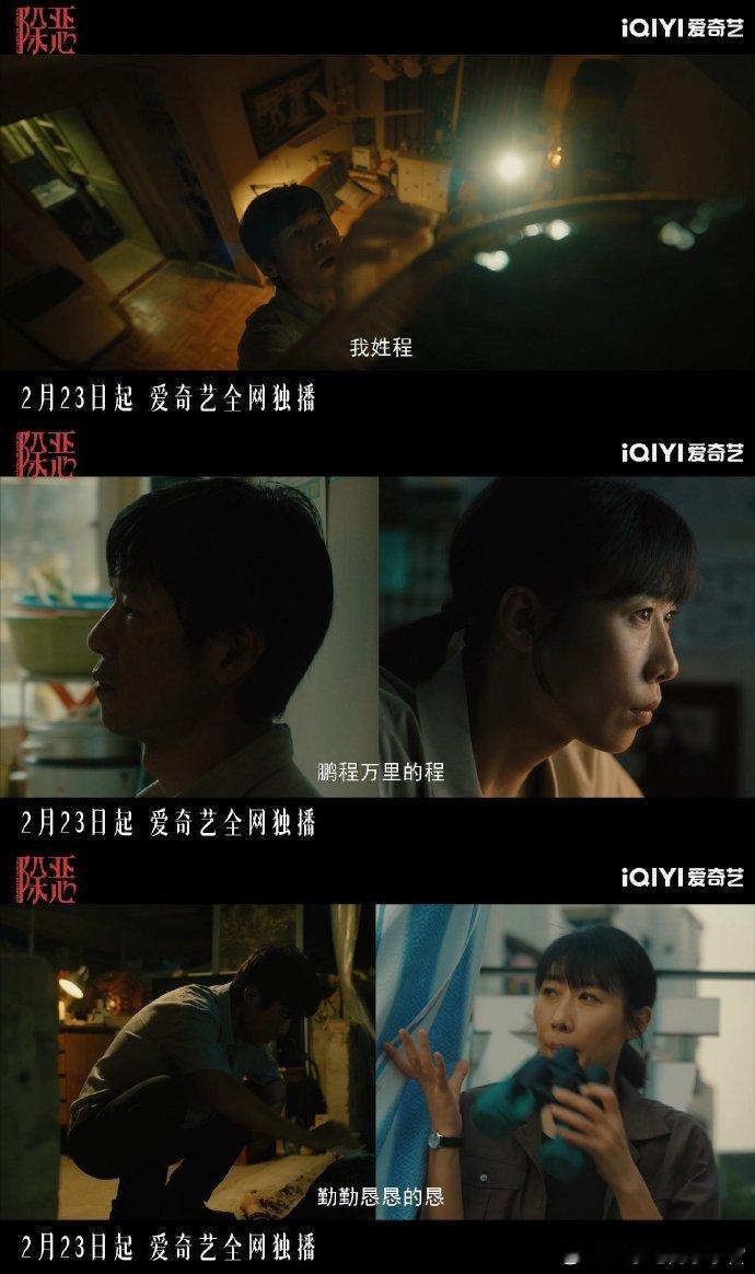 除恶粗看哇塞细品哇哦 任素汐演的胡文静也太立体了！在保护身边人与坚守理想之间拉扯