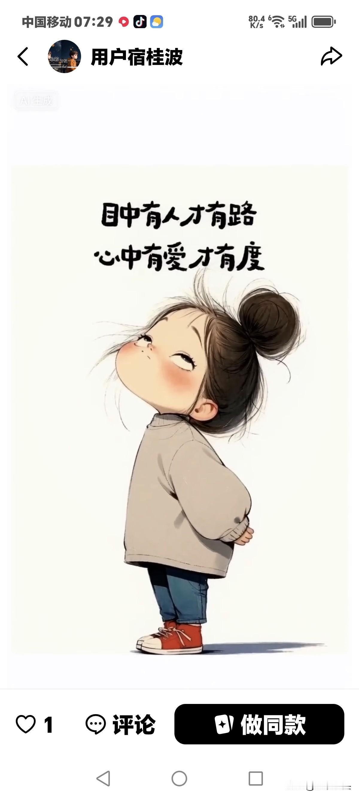 你是一个70多岁的孤独老人，
在现有的身体状况下，
还想再活10年，
还是15～