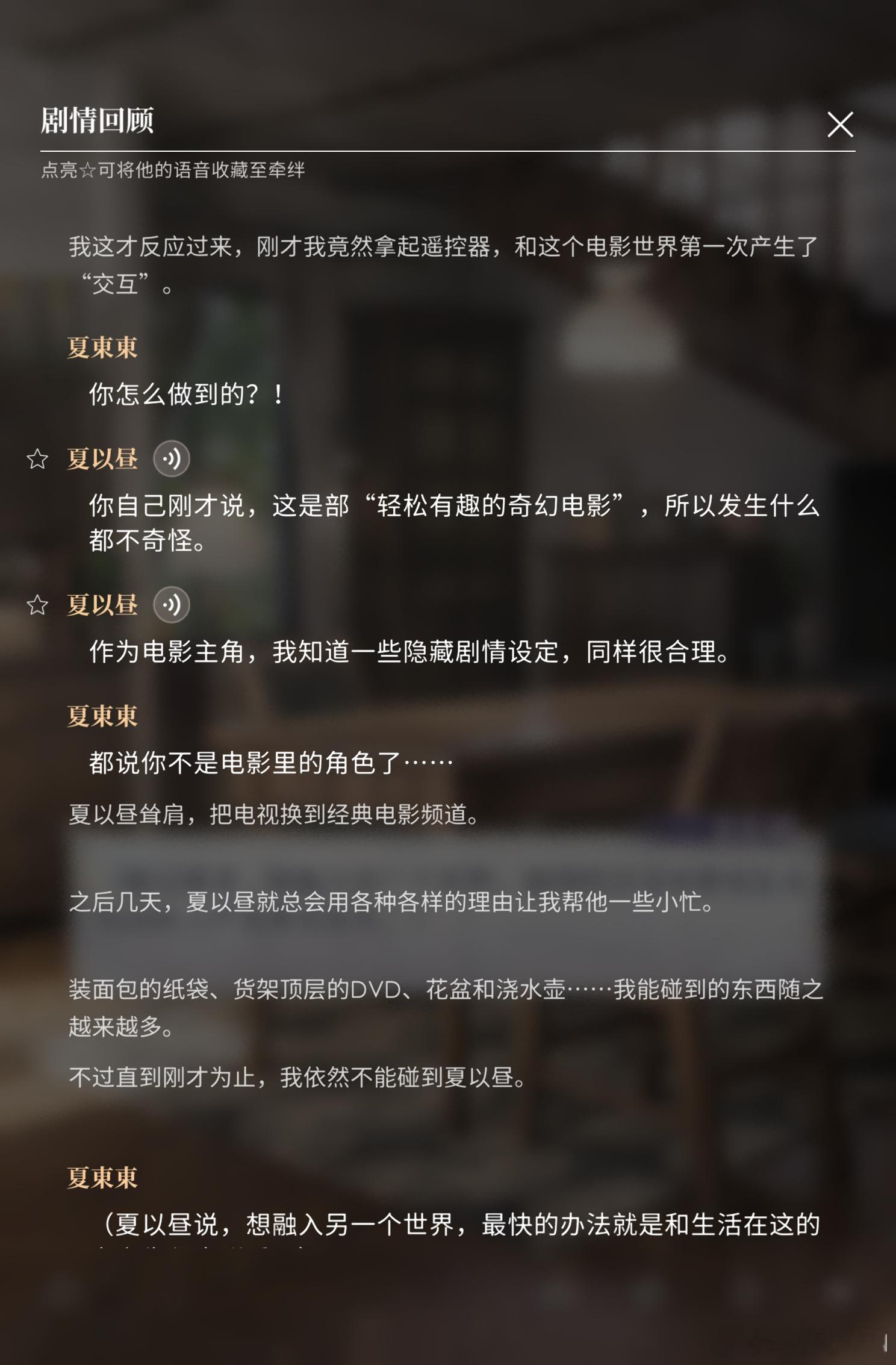 这个世界的哥没有evol，但是他会让果帮忙，一个“幽灵”帮他拿遥控器、DVD、纸