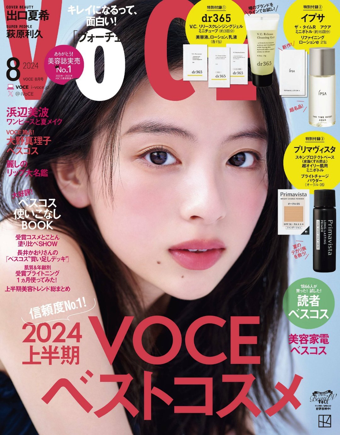 日娱新闻  出口夏希  出口夏希 杂志《VOCE》2024年8月号 