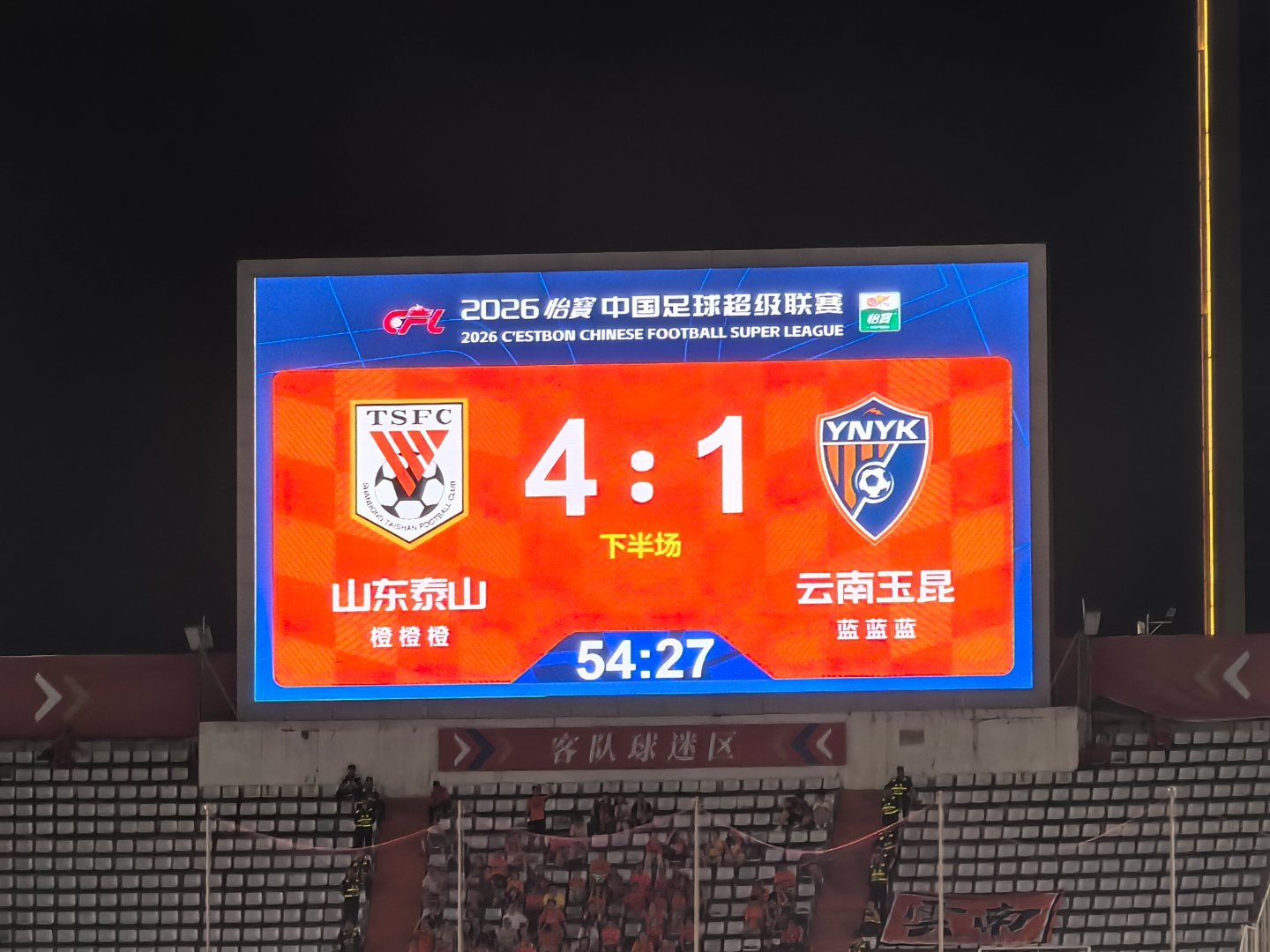 泽卡助攻，陈蒲进球了！！！泰山队4:1领先云南玉昆队2026中超联赛山东泰山vs