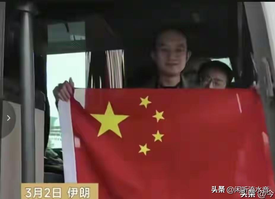 人性之美，人人可学。   

危急时刻，王先生和其他人都身处险境，伊朗人民帮助了