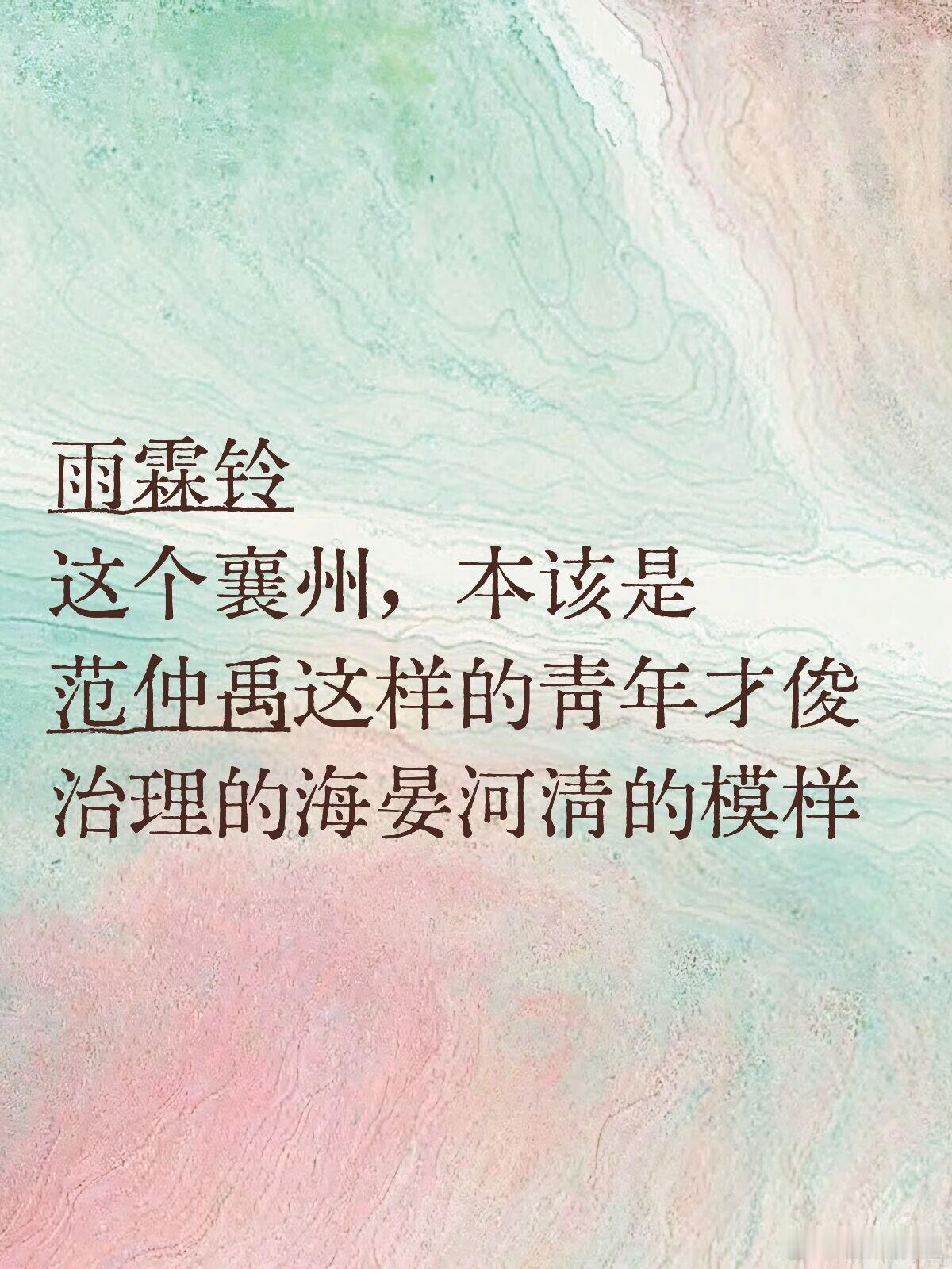 已自觉加入雨学笨蛋组电视剧雨霖铃谁懂啊！范仲禹在破屋里捣药的背影，被绑在椅子上却
