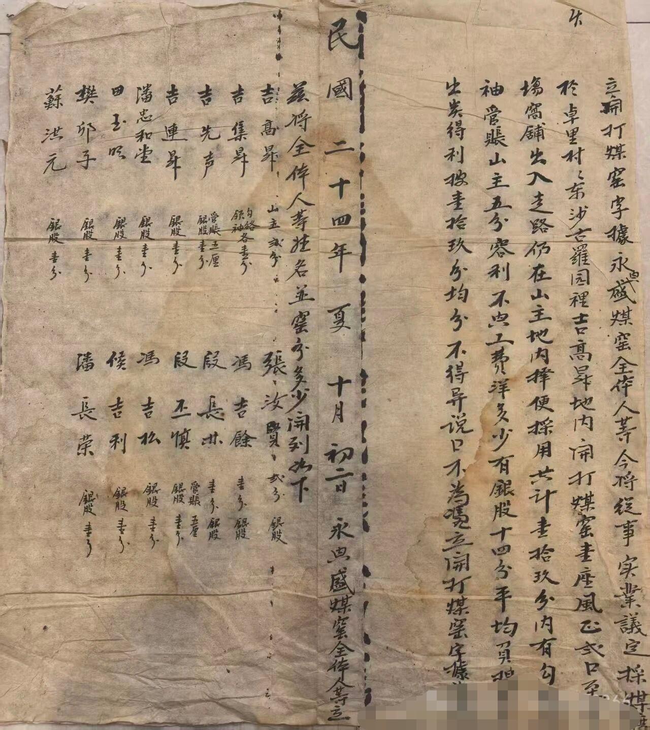 老物件分享