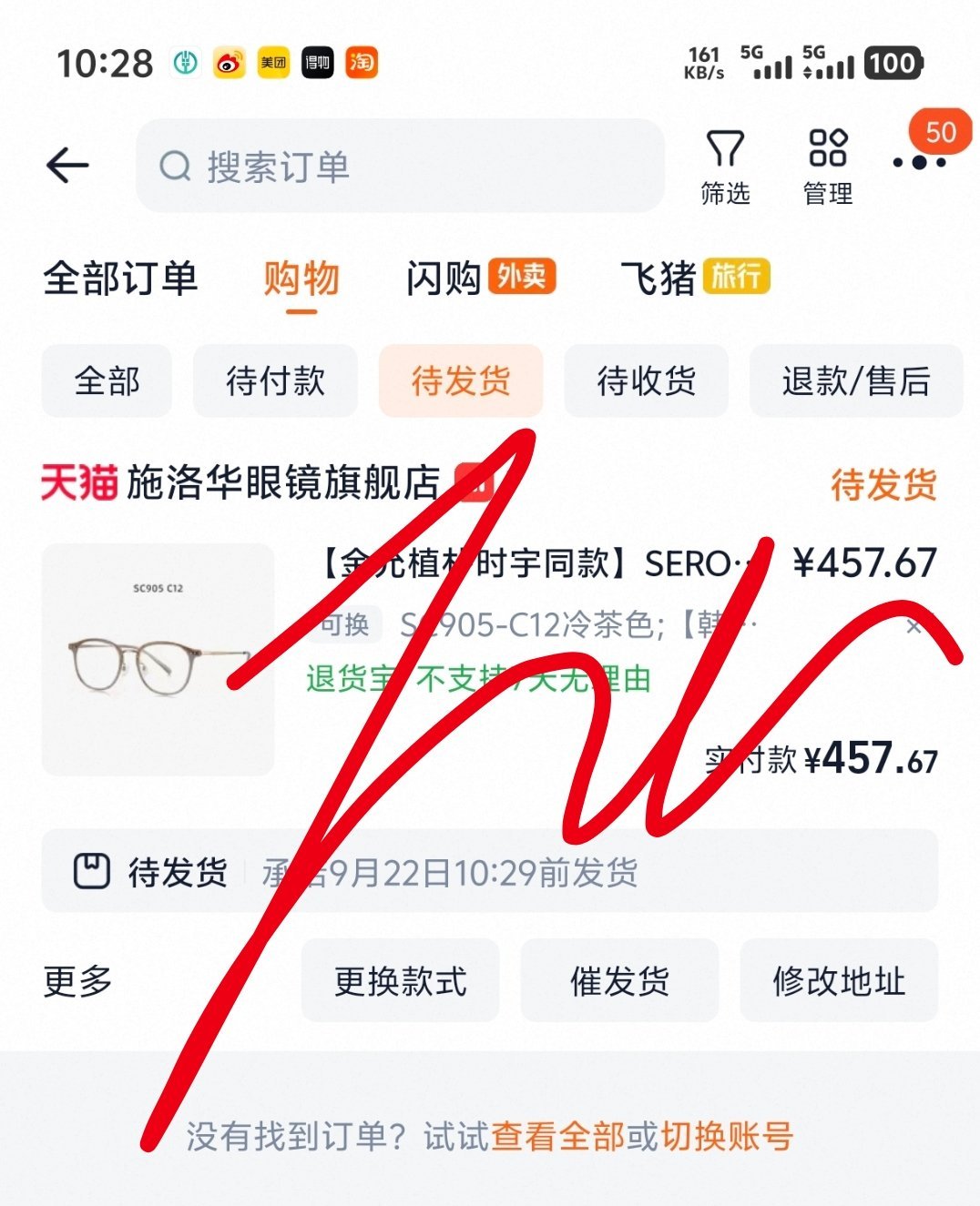 依旧已读不回，只能先买了