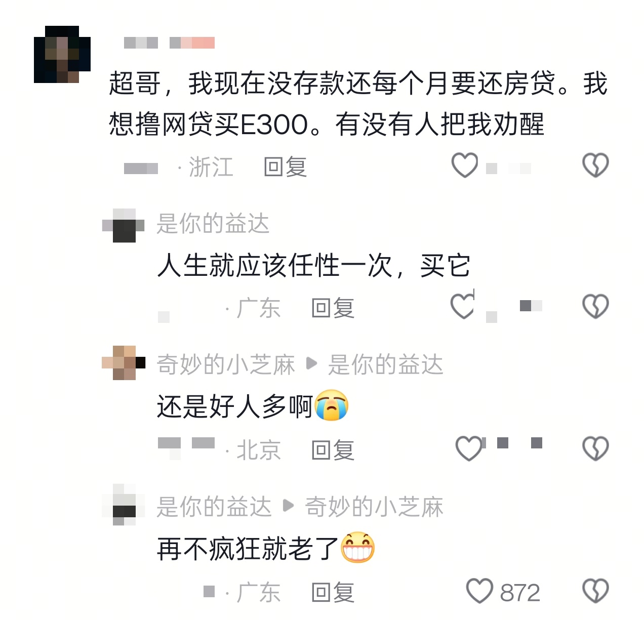 姐妹，别管别人怎么看，自己开心最重要，要为自己而活，人就应该任性一次，先爱自己才