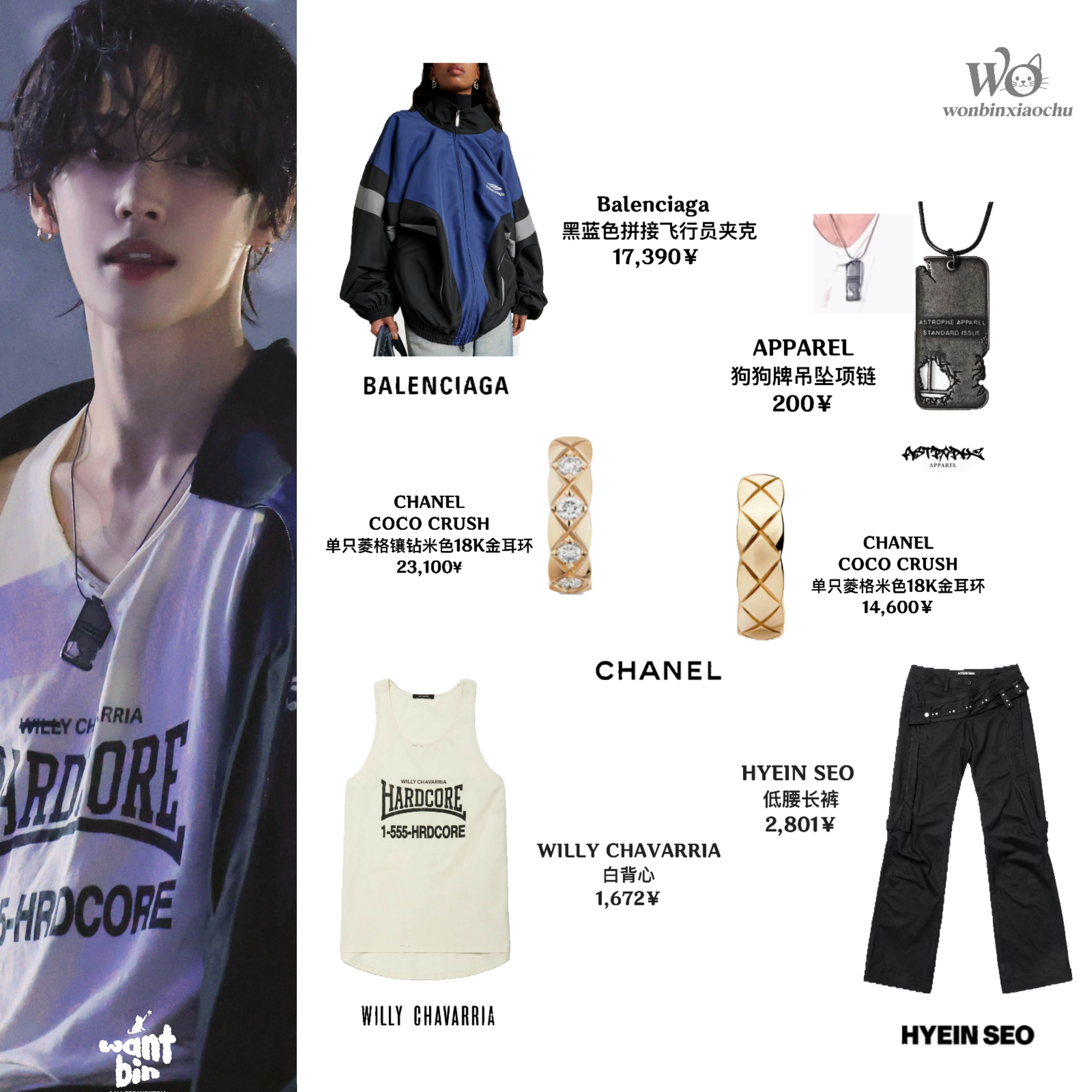 wonbin&style 🔹260922丨 人气歌谣东京场 朴元彬同款🔘Ba