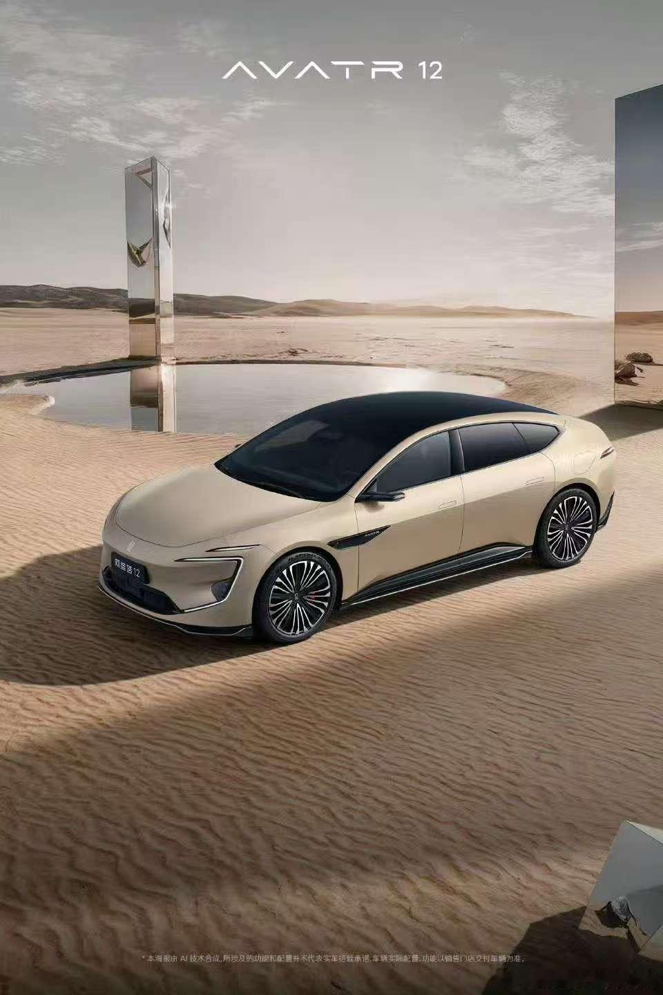 荒漠为幕，阿维塔12勾勒先锋出行的轮廓