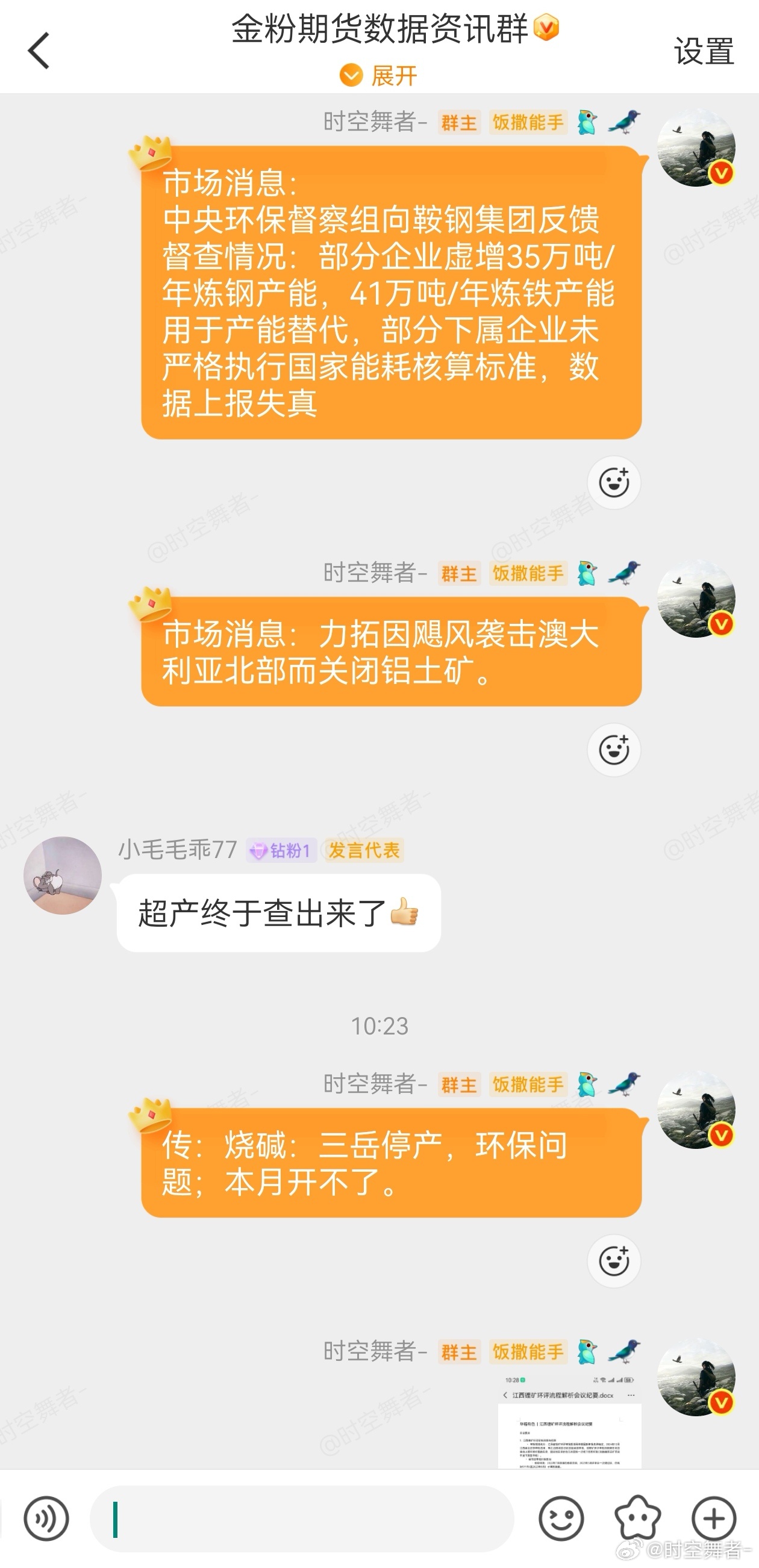 今天盘面的部分小作文 