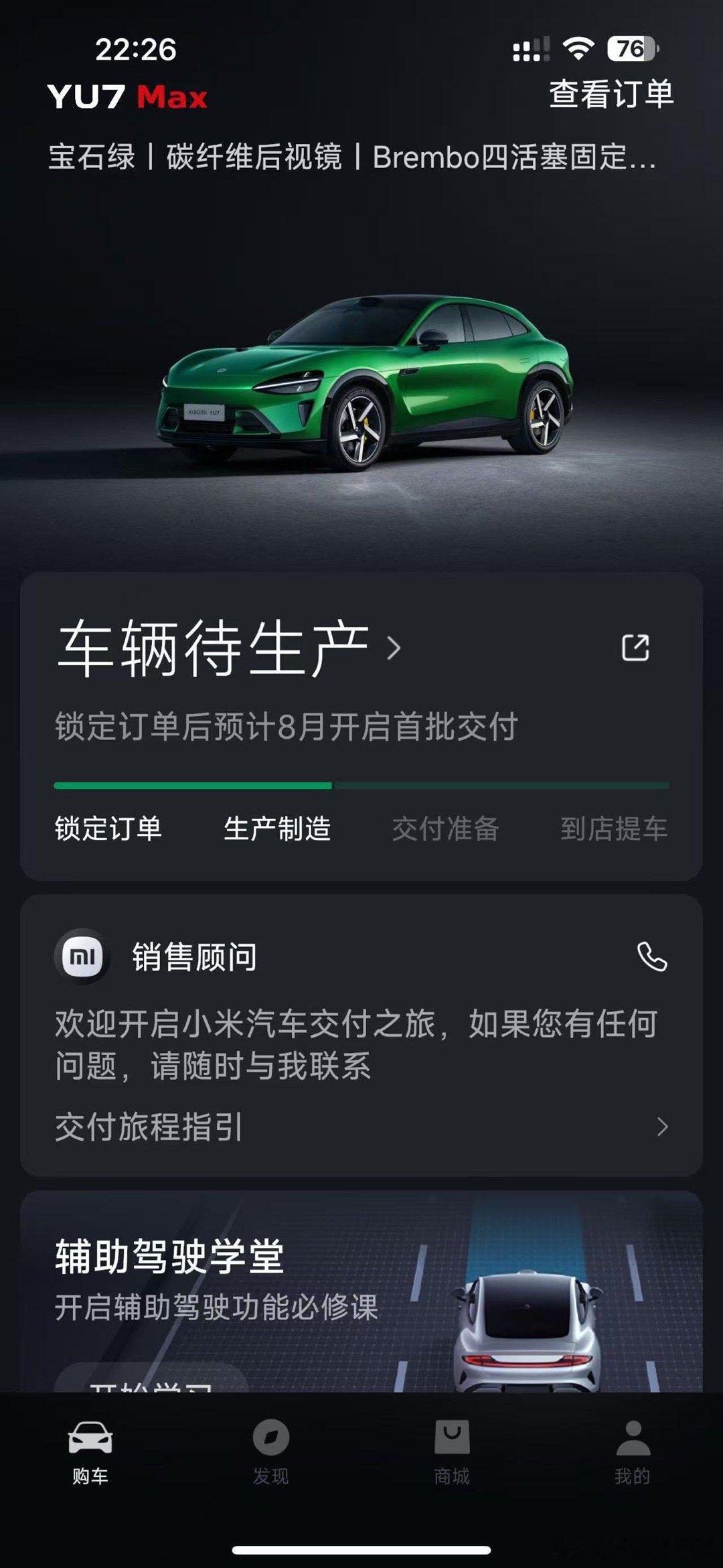 忘定闹钟了，没抢上准现车 好急[苦涩] ​​​