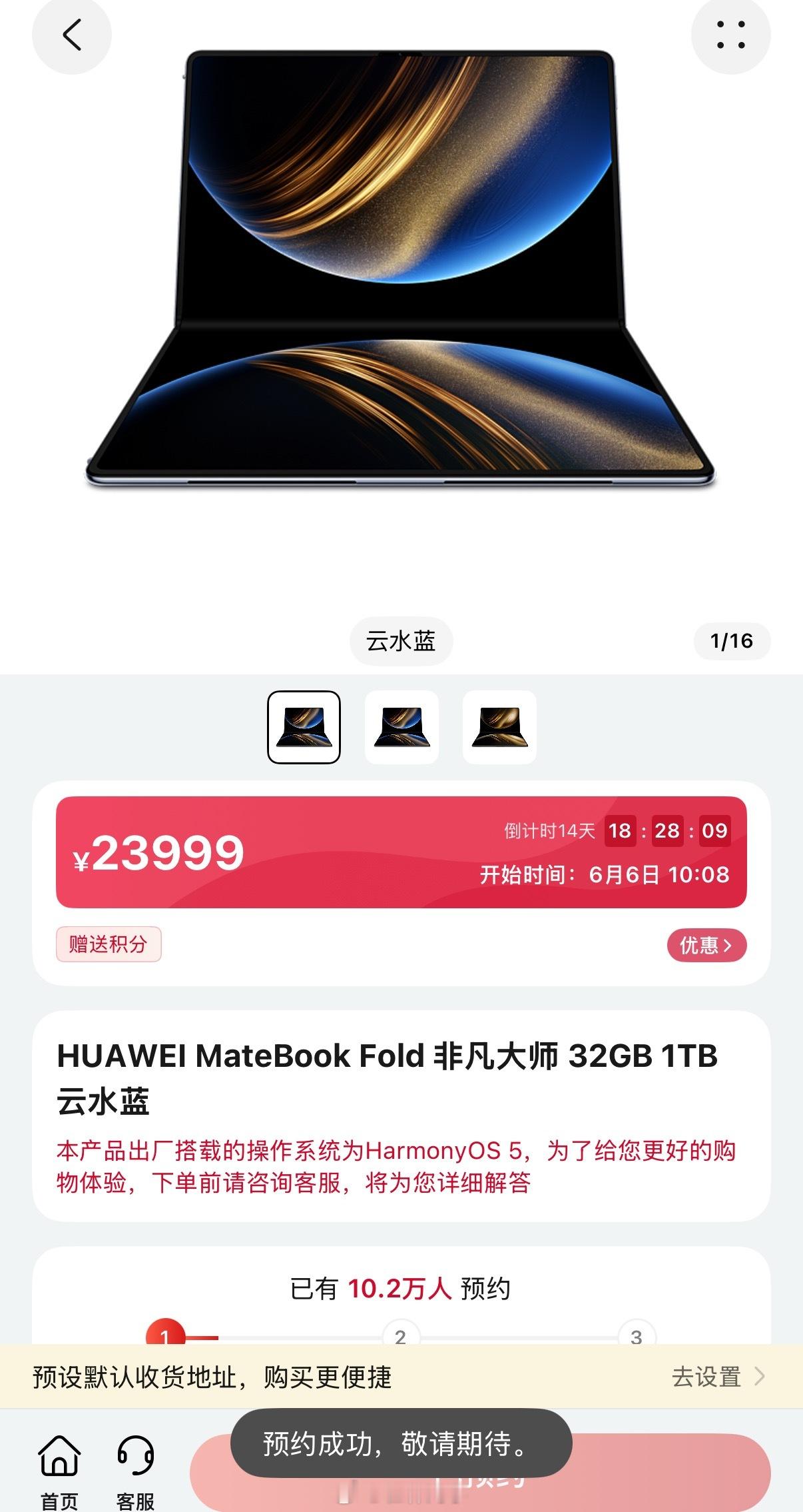 折叠电脑已经12万预约了，我是其中之一🙋🏻鸿蒙电脑预约量超12万 ​​​