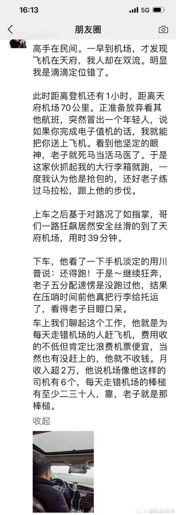 明明服务很好，就是多了一嘴 ​​​