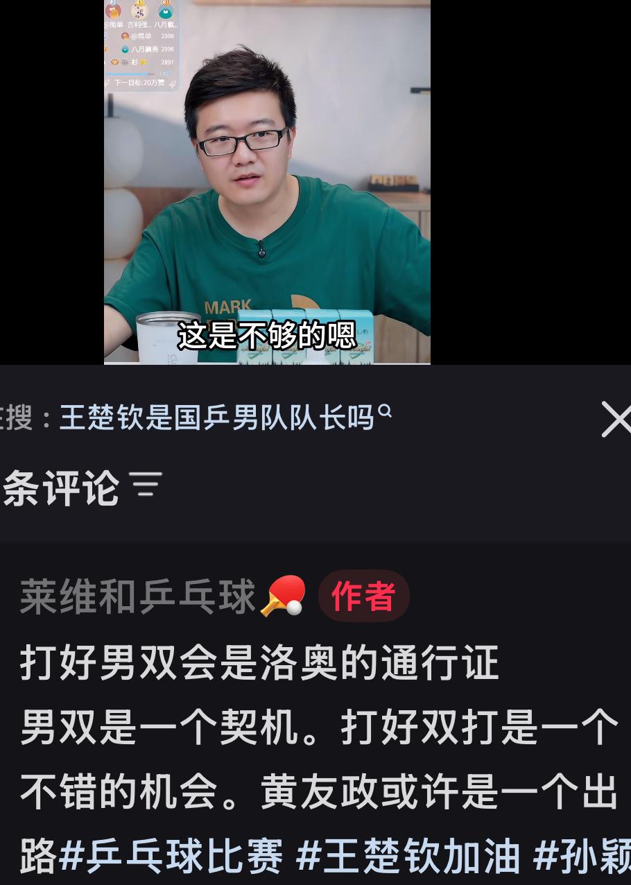 莱维：打好男双是洛杉矶奥运会的通行证，男双是一个契机！
打好男双是一个不错的机会