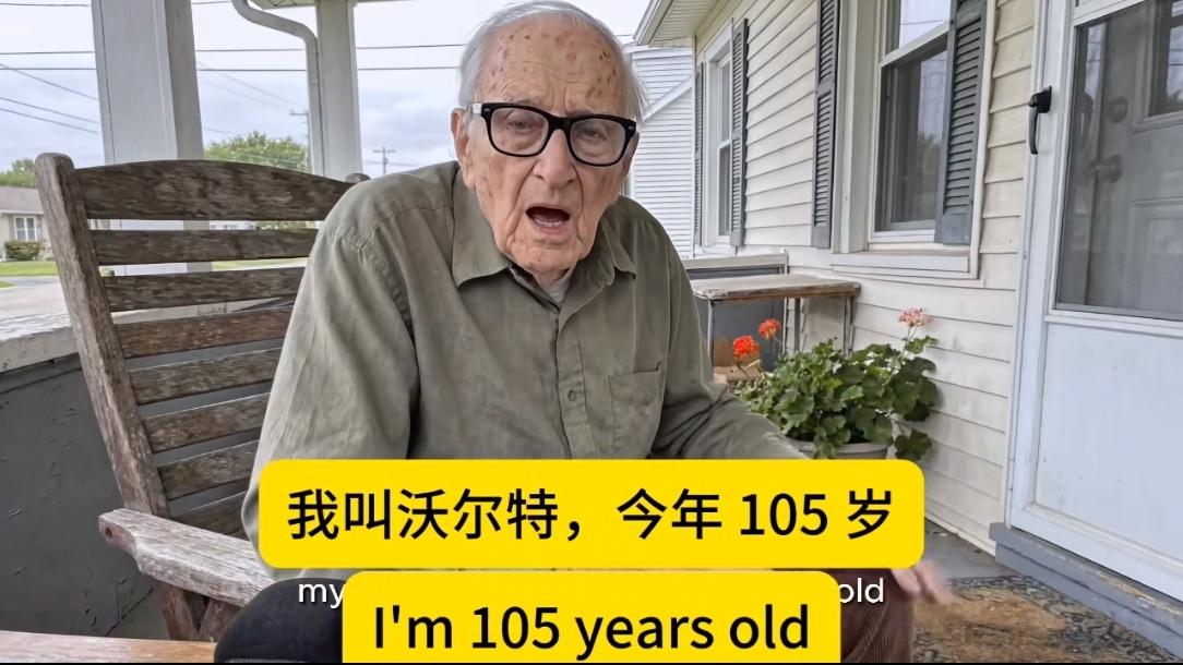 这位105岁的老寿星说，常有人问他长寿的秘诀，比如，每天三餐吃什么食物？每天睡眠