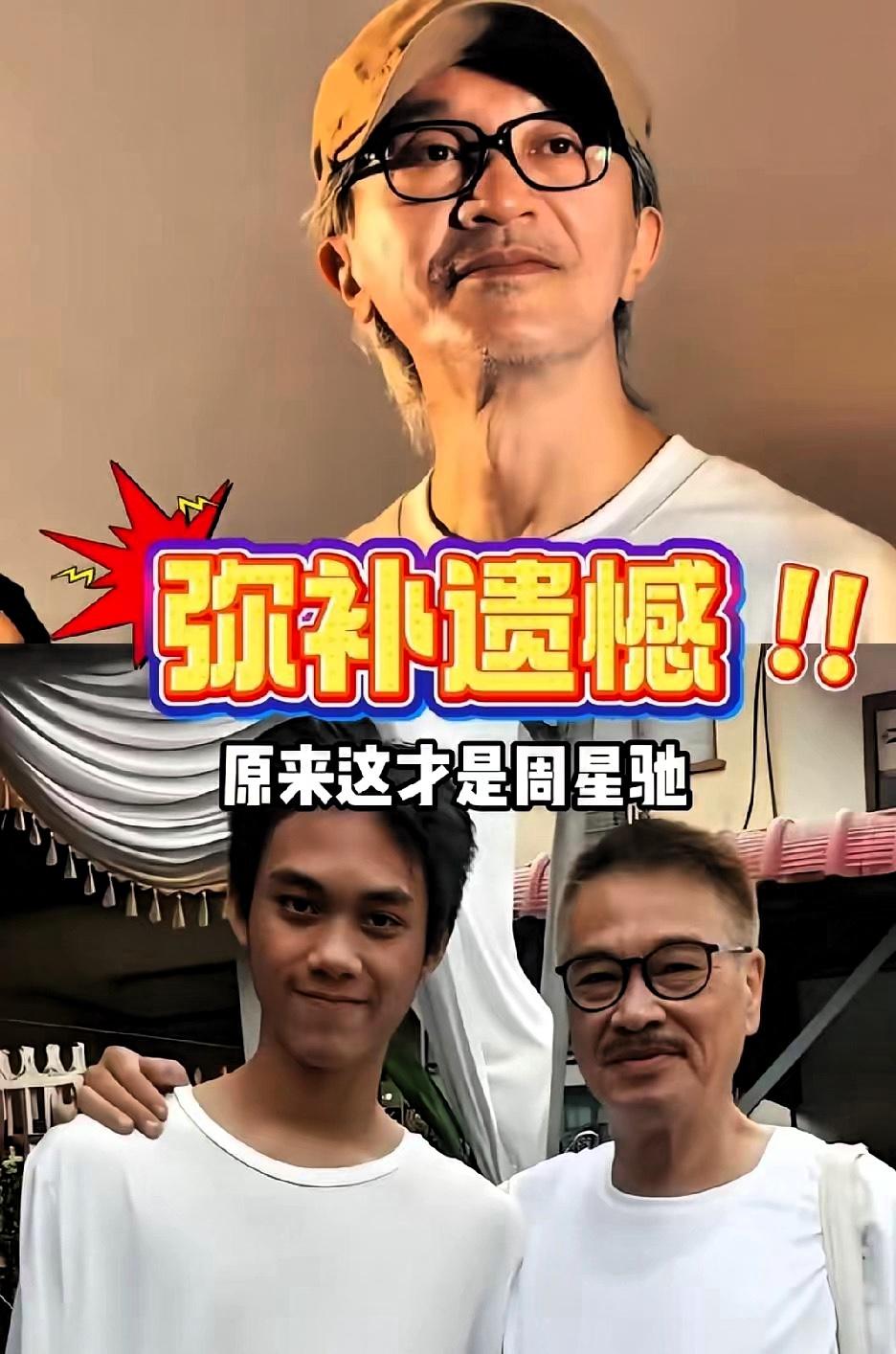 五年了，达叔走了整整五年了。
周星驰什么都没说，却悄悄把吴孟达的小儿子吴韦仑，拉