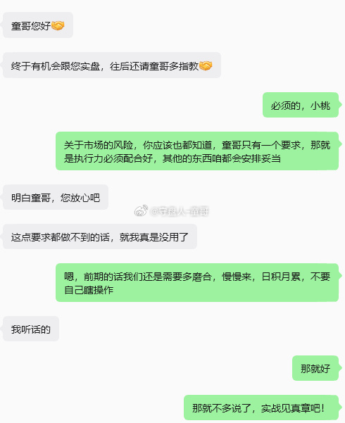 市场如战场，冰冷又残酷，从来不怜悯眼泪，只认可实力与选择！而今天就用小桃的真实逆
