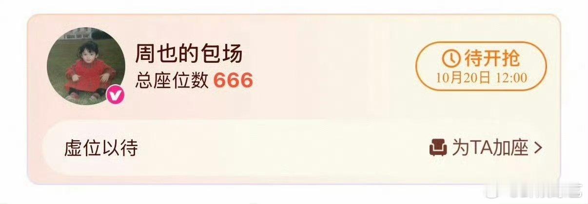 周也包场暗河传周也包场支持龚俊新剧 兄妹情太好磕！周也主动包场支持龚俊新剧，《暗