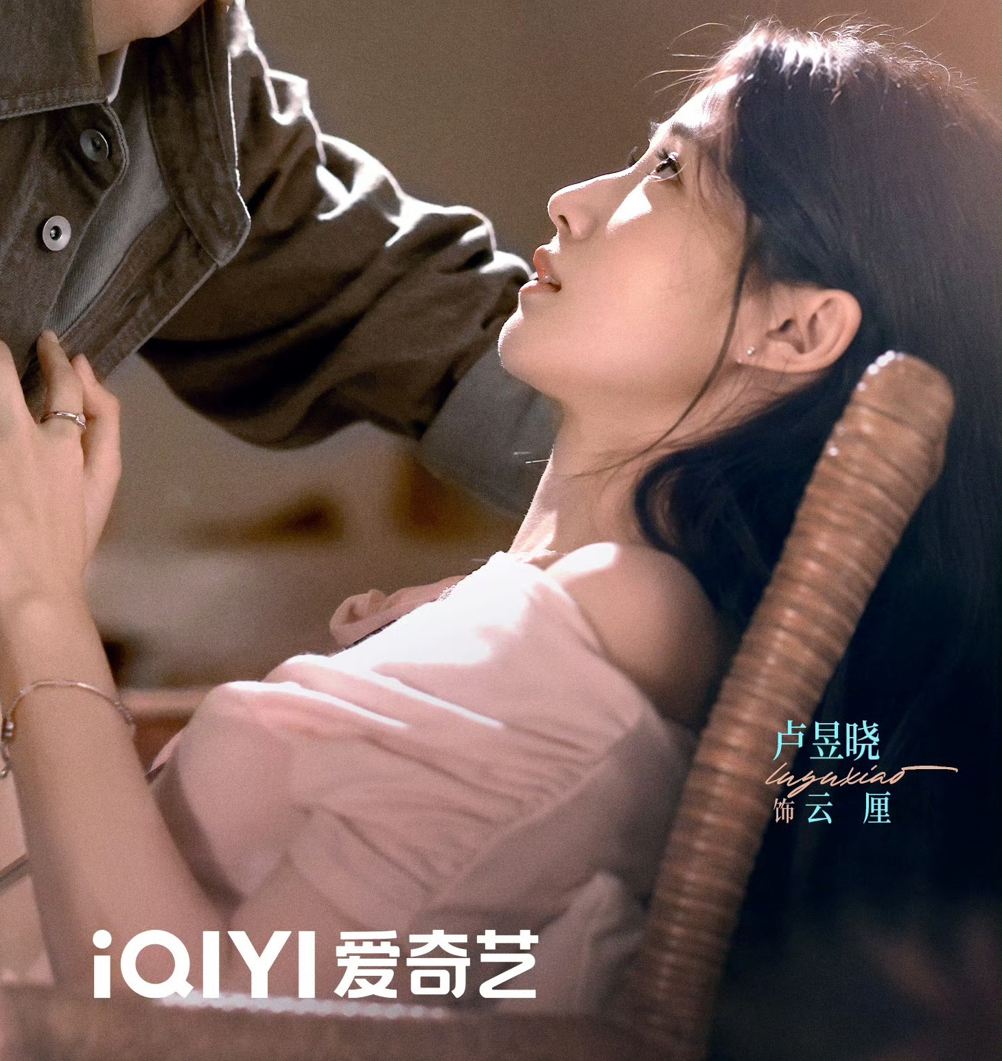 《折月亮》七夕节物料来了，卢昱晓眼神戏很到位，这个侧脸好绝，云厘的破碎与柔软一下